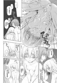 [Midori no Rupe] Garden II [Chinese] [Rorschach与海懒汉化]