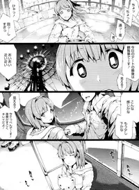COMIC Tenma 2011-03
