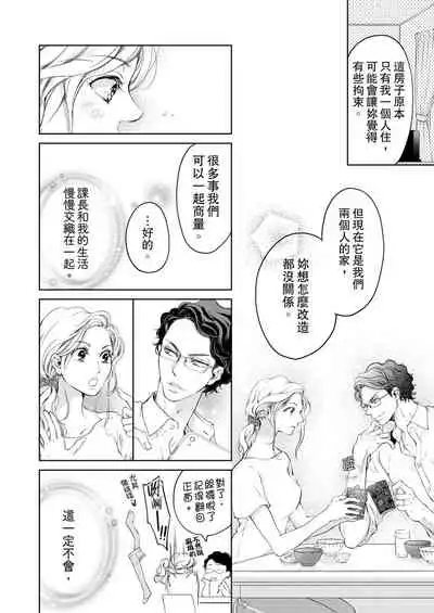 将妳的一切全部拥入怀中~交往0日、立刻结婚！？~ 01-12 Chinese [拾荒者汉化组]