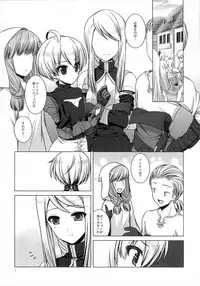 (C80) [C://A.D.D/ (Kiriyama Machi)] Teisoutai (Final Fantasy Tactics)