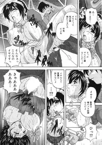 [Branshea] Aniyome no Himitsu