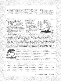 (C49) [ALPS (Various)] LOOK OUT 35 (Various)