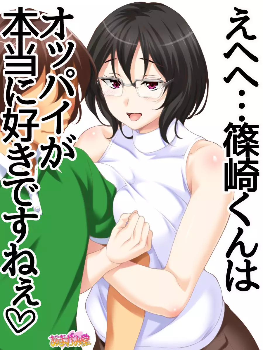 Jimiko-san Dai 2-bu Ch. 1-7