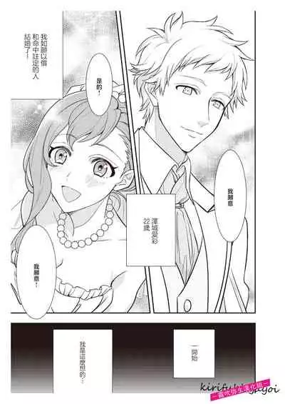 みそみつ杲 恋愛経験がゼロな男 ～意地悪？で甘い？ダンナさま 戀愛經驗為零的他~故意欺負人？還是真心的？老公大人【霧吹彌生漢化組】