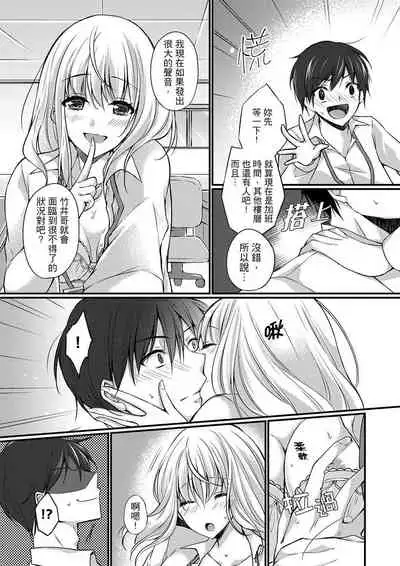 Shucchousaki no BusHo ga Doushitsu!? ~ Double Bed de Onna Joushi to Deisui SEX