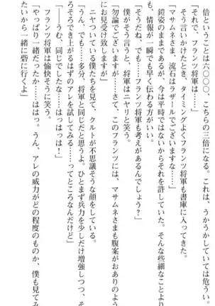 図書室の嫁はプリンセス