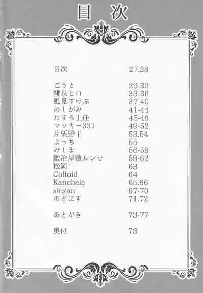 Boots de Murete Nani ga Warui!