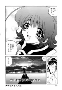 [necoJET] Telepathy no Okurikata