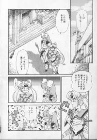 [Mugendai] Panic Princess