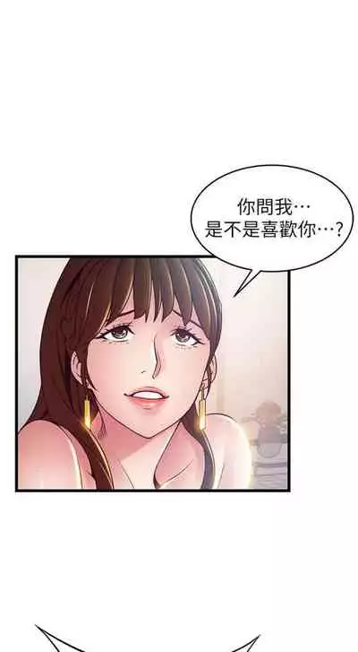 [週日] [Gyou & husky team] 弱點 1-107 官方中文（連載中）