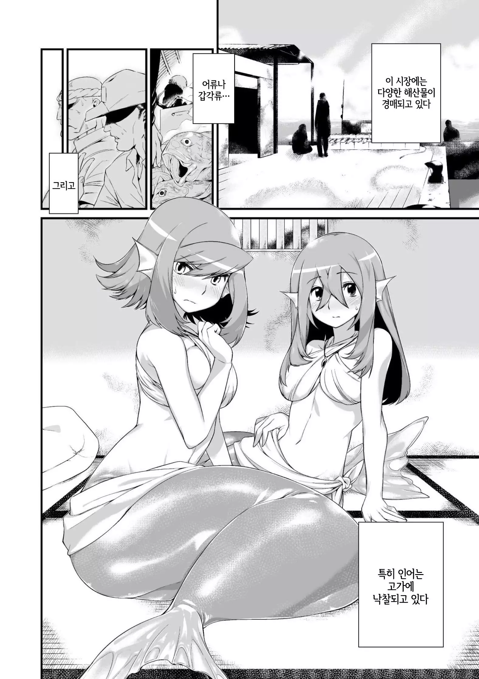 Onigashima no Iinazuke | 오니가시마의 약혼