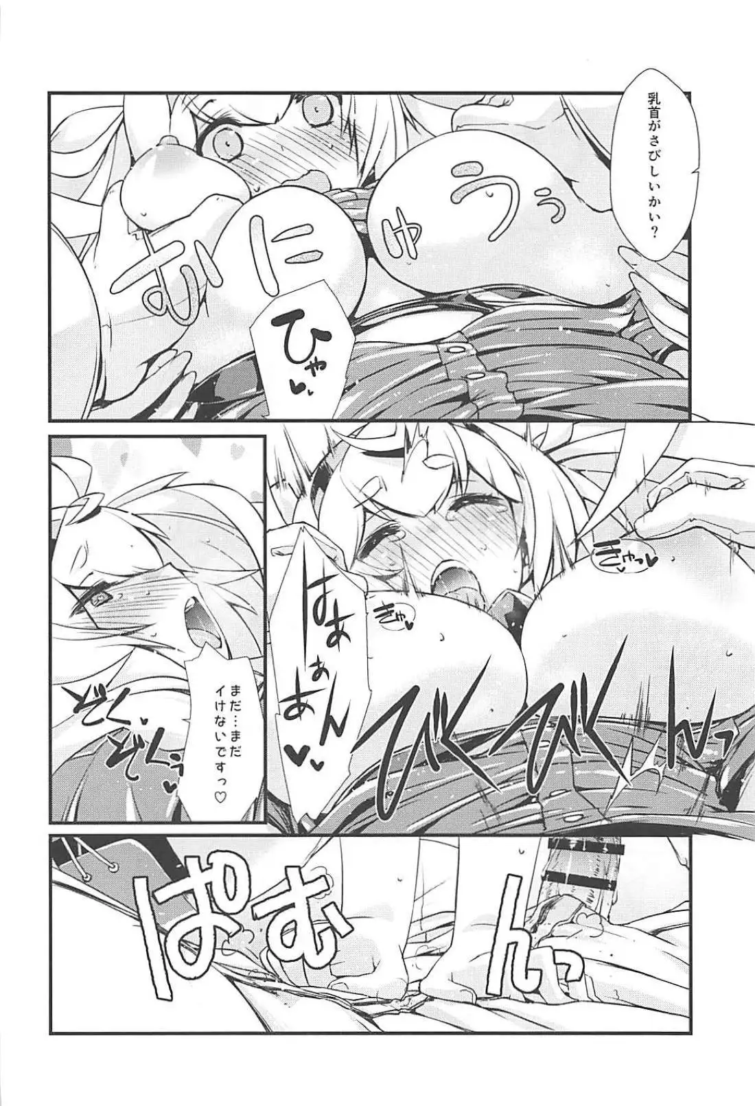 Gamby-chan wa Mayowanai!