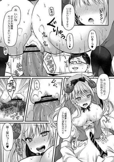 Ibitsu na Ai Demo Uketomete