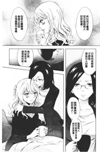 Nurunuru Yuri OL | 濕潤濕潤百合♡OL