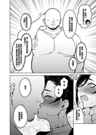 How To Become A Lover With A Female CEO