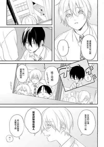 Houkago Virginity - Virginity afterschool 1