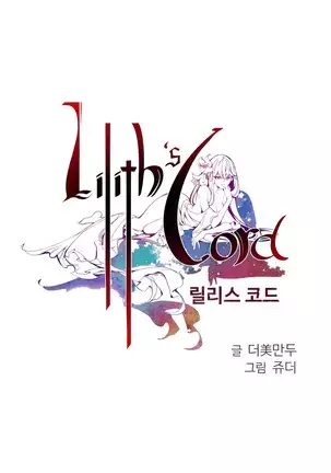 Lilith`s Cord Ch.0-36