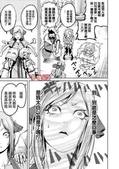 蔷薇园传奇 01-09 Chinese