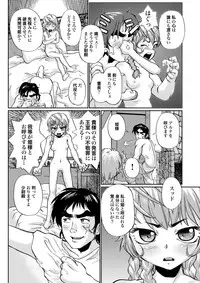 [RPG company 2] A town of the front line