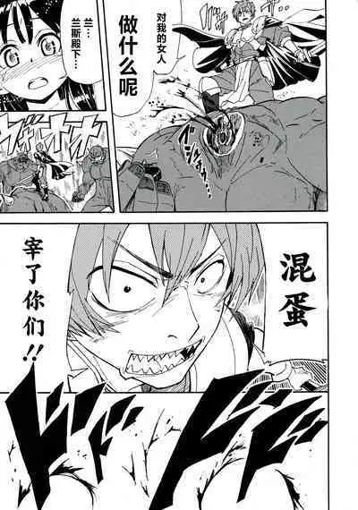 Rance Quest Anthology