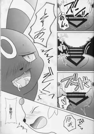 Zuttoisshoni o Tetsudai | 永远在一起的帮手