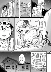 [Tsukimigusa (Mutsuki Haru)] Rose of Vampire [Digital]