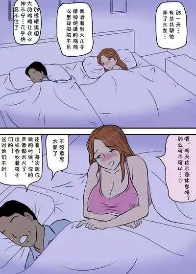 Okaa-san to Futari Musuko to de 3P