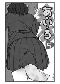 [Futotta Obasan] A I Ro