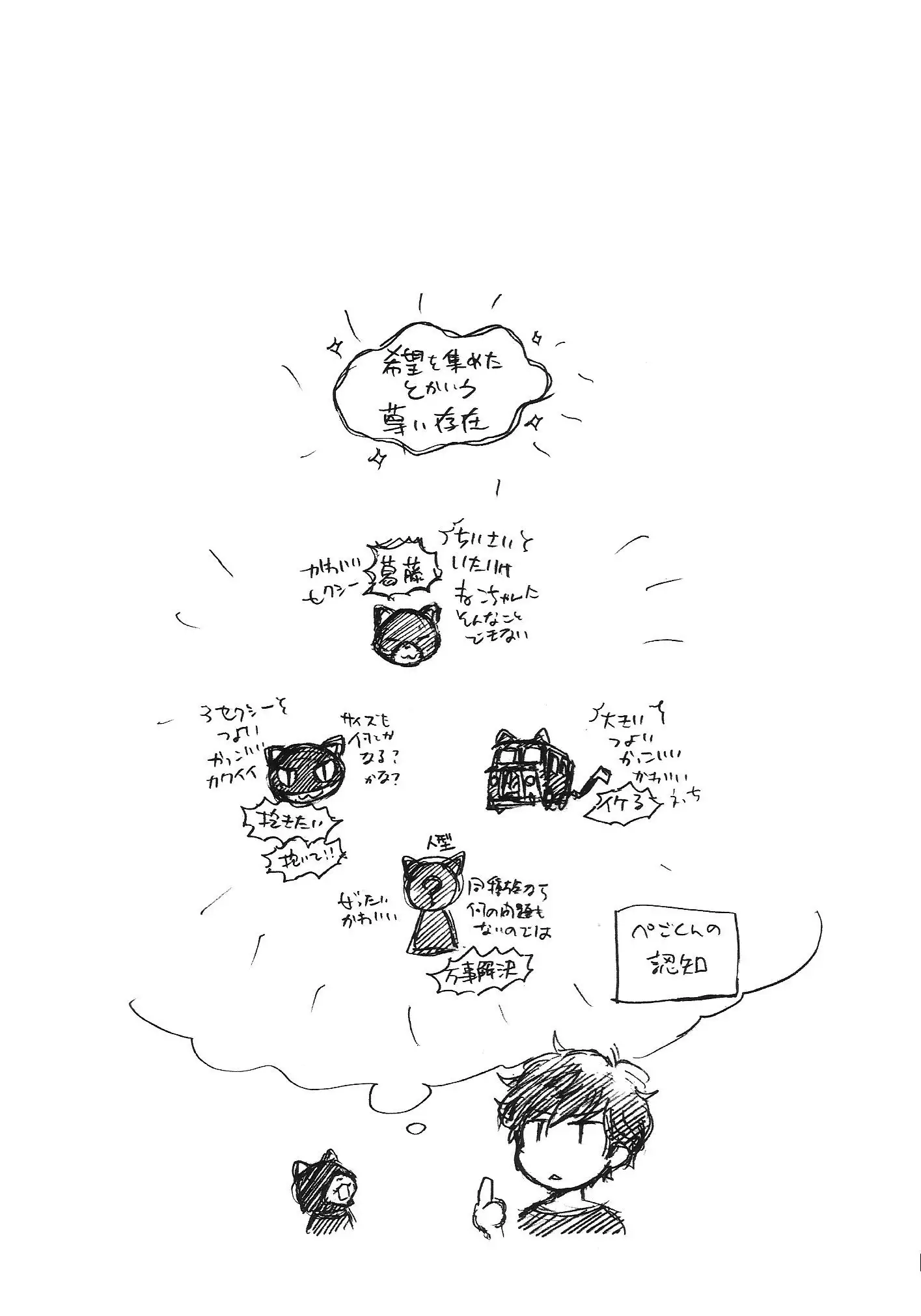 Tokubetsu Kyuukou Mementos