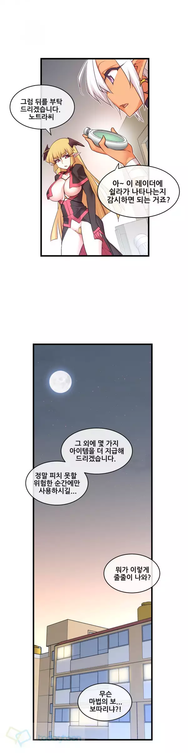 Master in My Dreams Ch.90-116