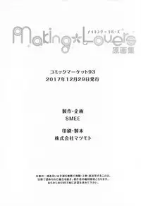 Making*Lovers artbook