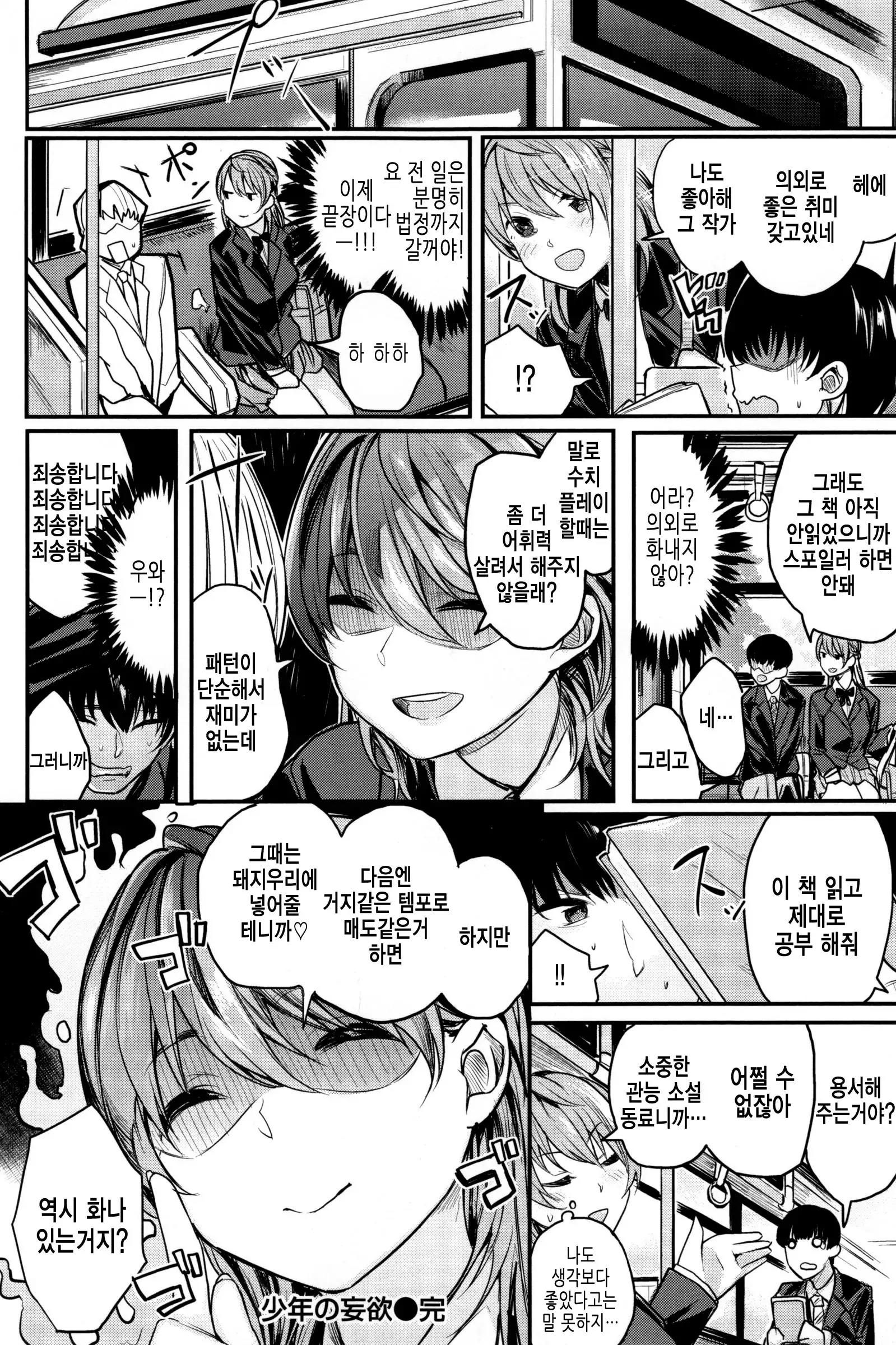 Ama♡Nama ~Vivid Honey~