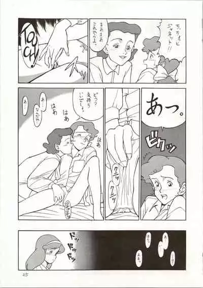 Ochame na Trapp Yarou