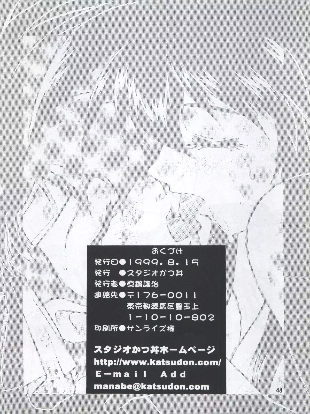 Imasara Dirty Pair Yuri Special