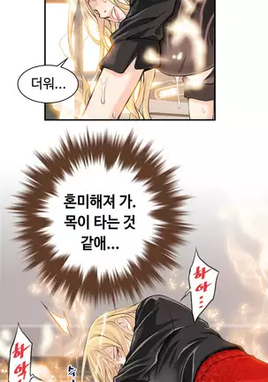 Kill the Dead Bastard Ch.0-17