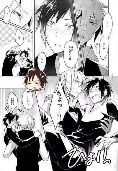 Nomimushi-kun no Karadajijou