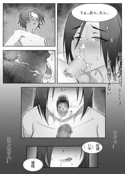 Hitozuma Joushi no Tenraku