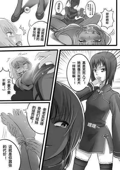 [Minworld] CANAAN TK torture [CHINESE]