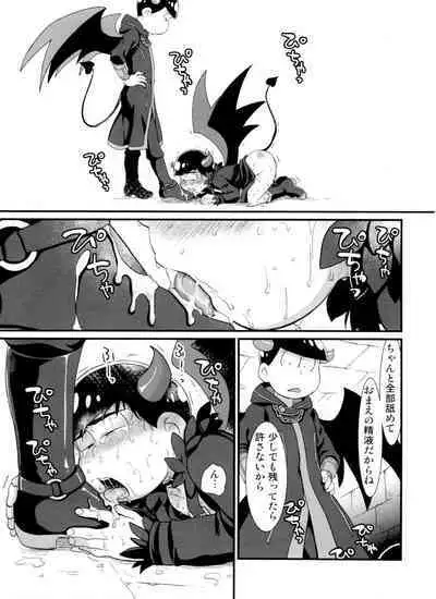 Jinan uke ishu kan sairoku