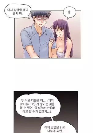 Wrath of the Tutoring Ch.1-36