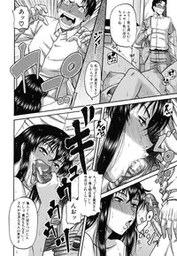 [Narushima Godou] Ochiru Onna