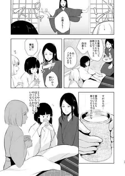 Umugairou Sairokubon 2