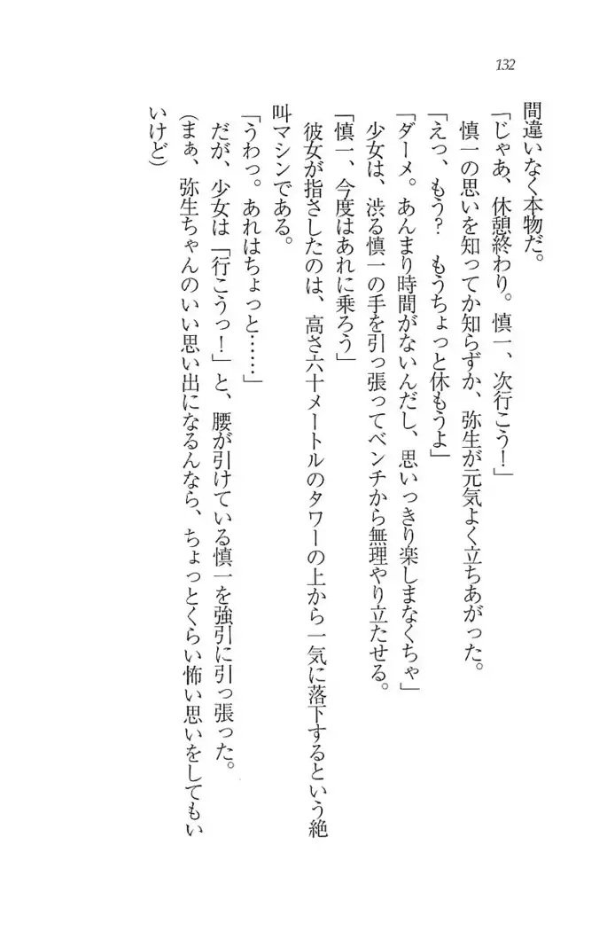 いもうと新体操