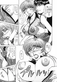 [Ozaki Akira] Caster Natsume Reiko no Yuuwaku Vol. 3