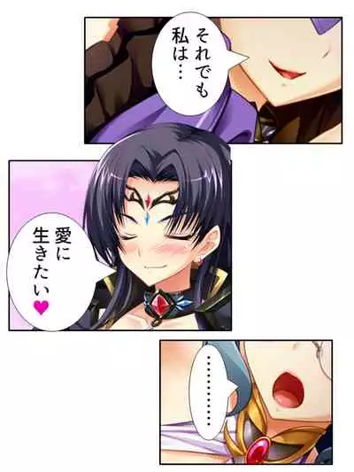 異世界で女神を寝取って淫紋●教 4巻