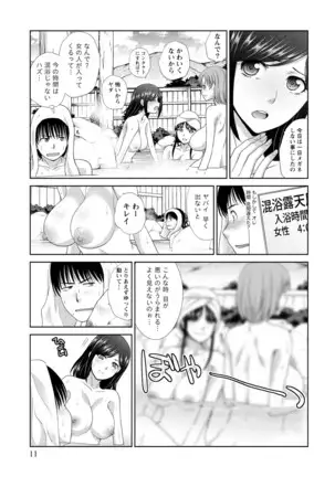 Junsui sexual adulty