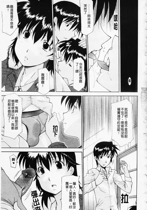 Sister-ism | 姊妹淫主義