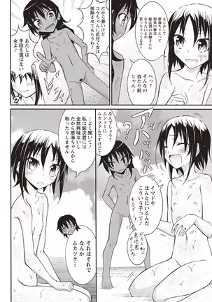 Senra Roshutsu Paradise!