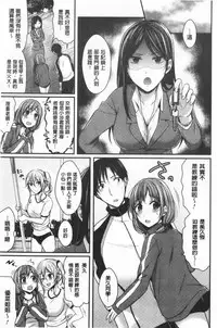 Joshi Rikujoubu Harem Training | 女子田徑社後宮佳麗們的肉體訓練