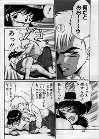 [Ebifly] Itoshi no Ebi Senbei